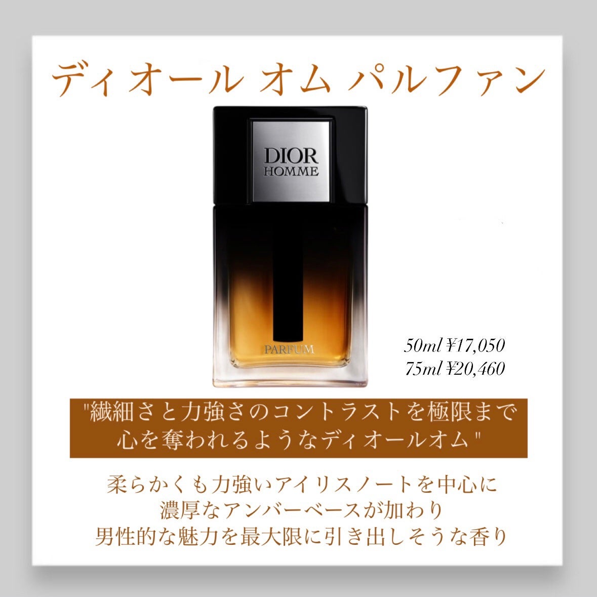 試してみた】Dior ディオール オム オードゥ トワレのリアルな 試してみた】Dior ディオール オム オードゥ トワレのリアルな