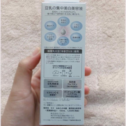 薬用美白美容液/なめらか本舗/美容液を使ったクチコミ(2枚目)