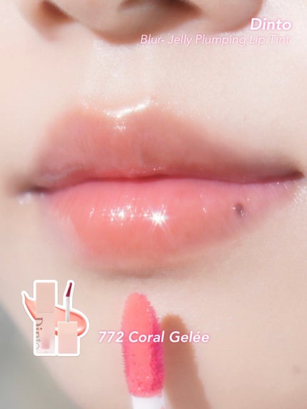 (ル・シャ ボテコレクション)ブラーゼリーボリュームリップティント/Dinto/リップティントを使ったクチコミ(6枚目)