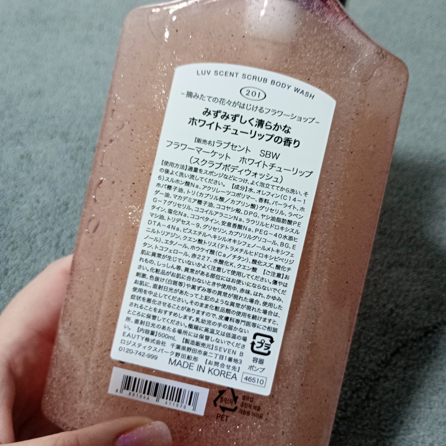 スクラブボディウォッシュ フラワーマーケット ホワイトチューリップ/LUV SCENT/ボディスクラブを使ったクチコミ(2枚目)