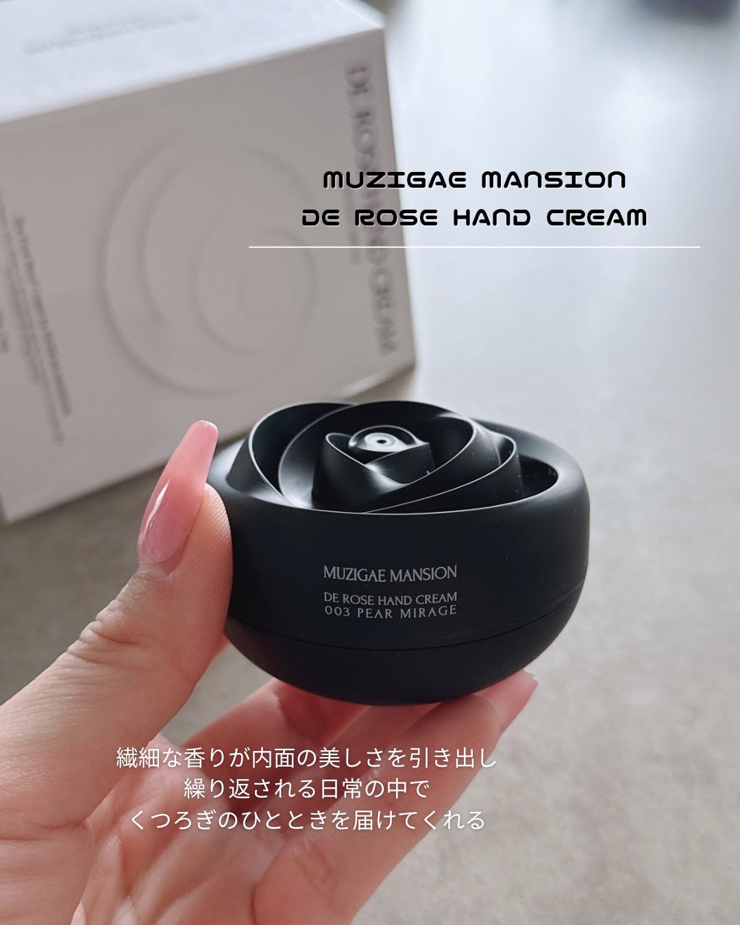 ドゥ ローズ ハンドクリーム/MUZIGAE MANSION/ハンドクリームを使ったクチコミ(2枚目)