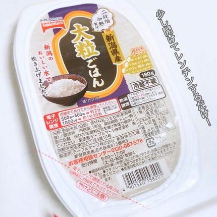 えび松(春br) on LIPS 「テーブルマーク株式会社様より新潟県産大粒ごはんをお試しさせ..」(4枚目)