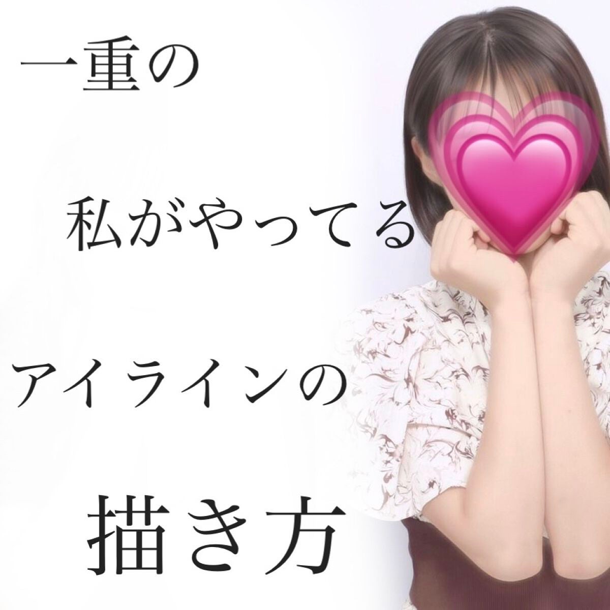 流華(りゅうか) on LIPS 「この投稿見てくれてありがとう〜!こんちゃ、流華でぇ〜す♡今回は..」(1枚目)