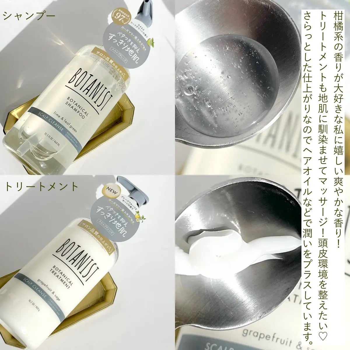 ボタニカルシャンプー/トリートメント(スカルプクレンズ) /BOTANIST/市販シャンプーを使ったクチコミ(3枚目)