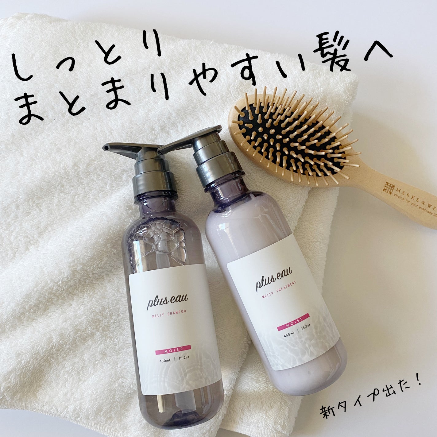 プリュスオー メルティシャンプー/メルティトリートメント/plus eau/市販シャンプーを使ったクチコミ(1枚目)