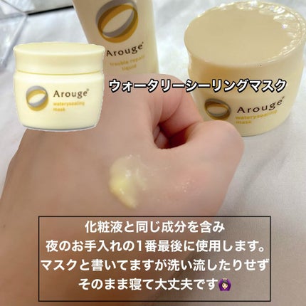 トラブルリペア リキッド/アルージェ/美容液を使ったクチコミ(3枚目)