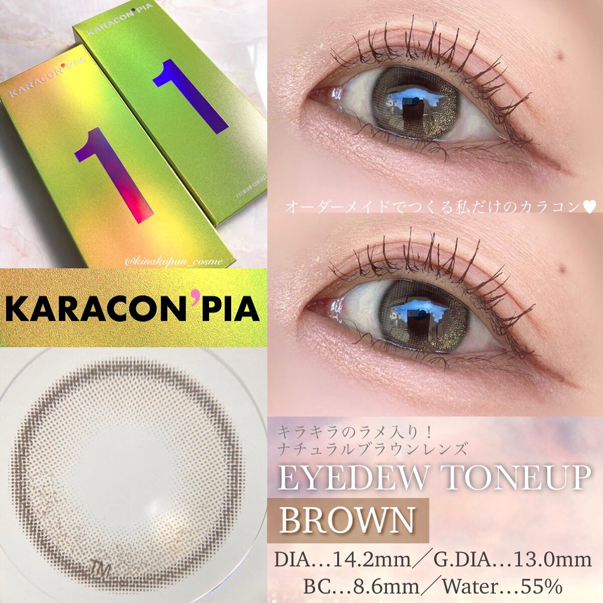 カラコンぴあ/カラコンぴあ/カラーコンタクトレンズを使ったクチコミ(1枚目)