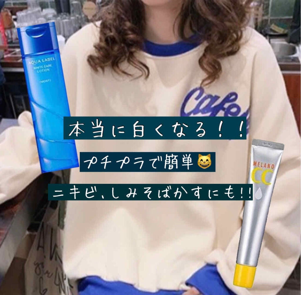 薬用 しみ 集中対策 美容液/メラノCC/美容液を使ったクチコミ(1枚目)