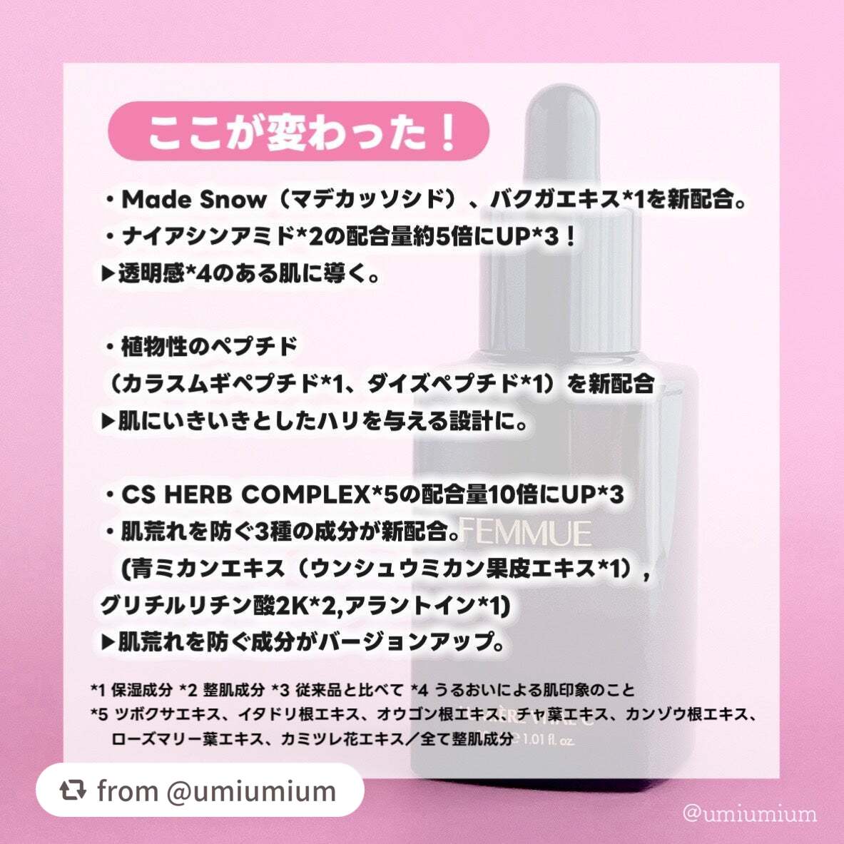ルミエール ヴァイタルC/FEMMUE/ブースター・導入液を使ったクチコミ(3枚目)