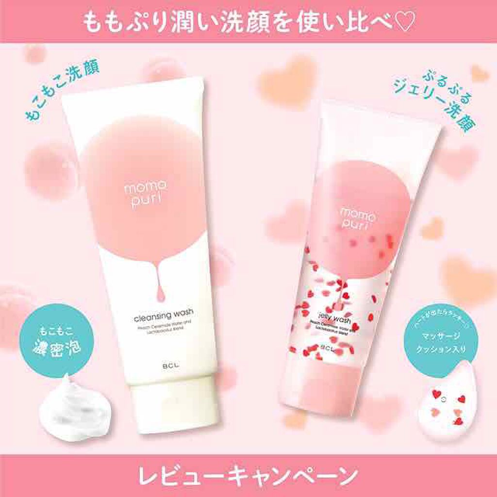 潤いジェリー洗顔/ももぷり/洗顔フォームを使ったクチコミ（1枚目）