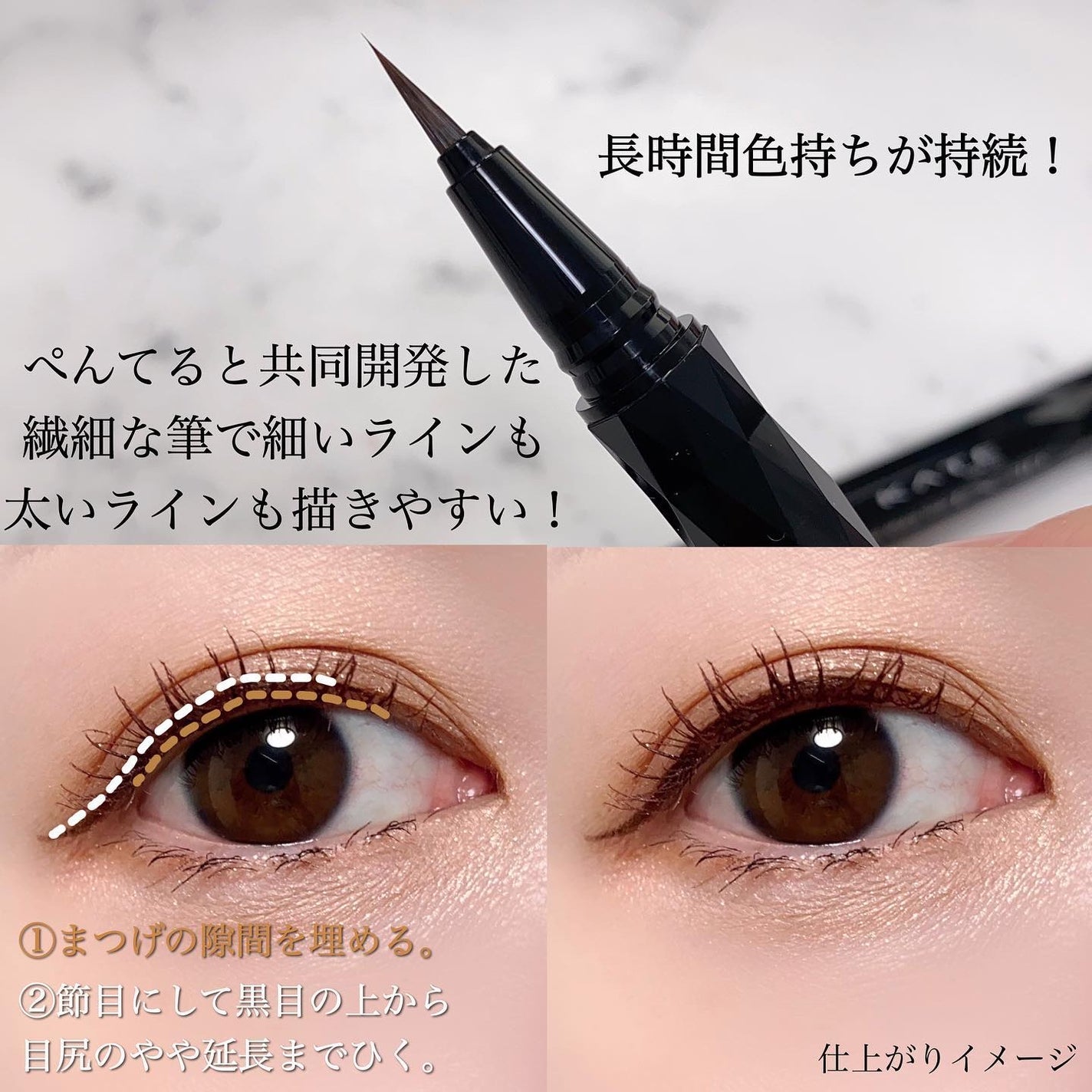 スーパーシャープライナーEX3.0/KATE/リキッドアイライナーを使ったクチコミ(3枚目)