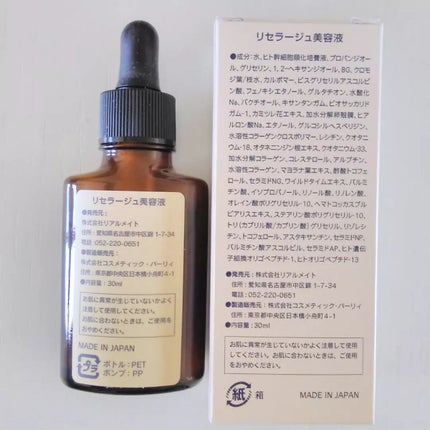 リセラージュ 美容液 /Recellage/美容液を使ったクチコミ(3枚目)