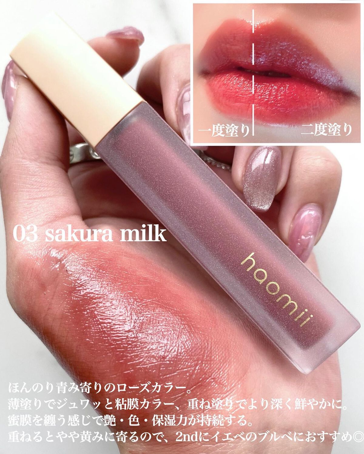 Melty flower lip tint/haomii/口紅を使ったクチコミ(3枚目)