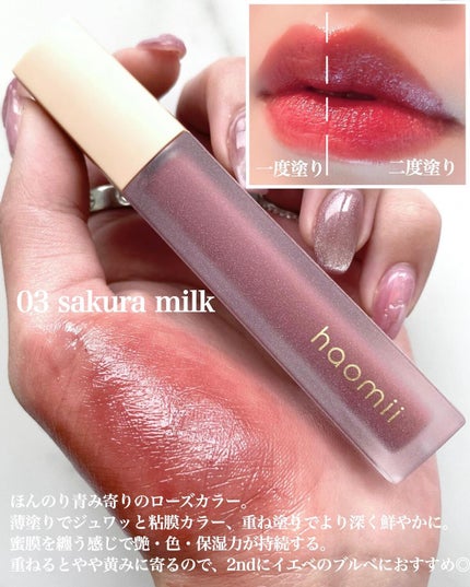 Melty flower lip tint/haomii/口紅を使ったクチコミ(3枚目)