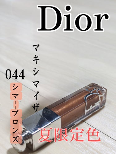 ディオール アディクト リップ マキシマイザー/Dior/リップグロスを使ったクチコミ（1枚目）