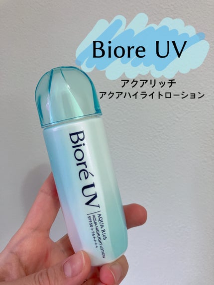 ビオレUV アクアリッチ アクアハイライトローション(水層ハイライトUV)/ビオレ/日焼け止めローションを使ったクチコミ(1枚目)