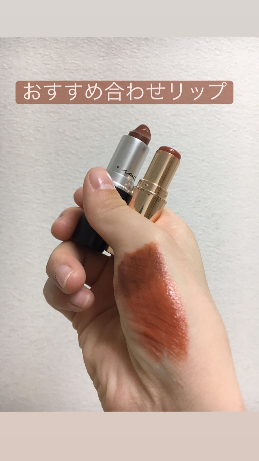 リップスティック/M・A・C/口紅を使ったクチコミ（1枚目）