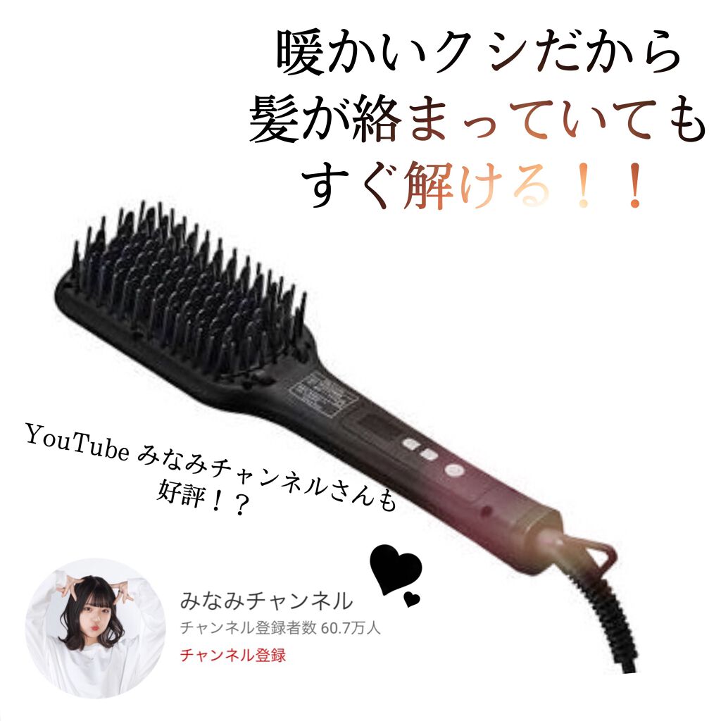 ストレートヒートブラシ スリム  ブラック/SALONIA/ヒートブラシを使ったクチコミ（2枚目）