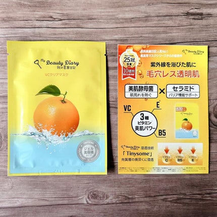 VCクリアマスク/我的美麗日記/シートマスク・パックを使ったクチコミ(2枚目)