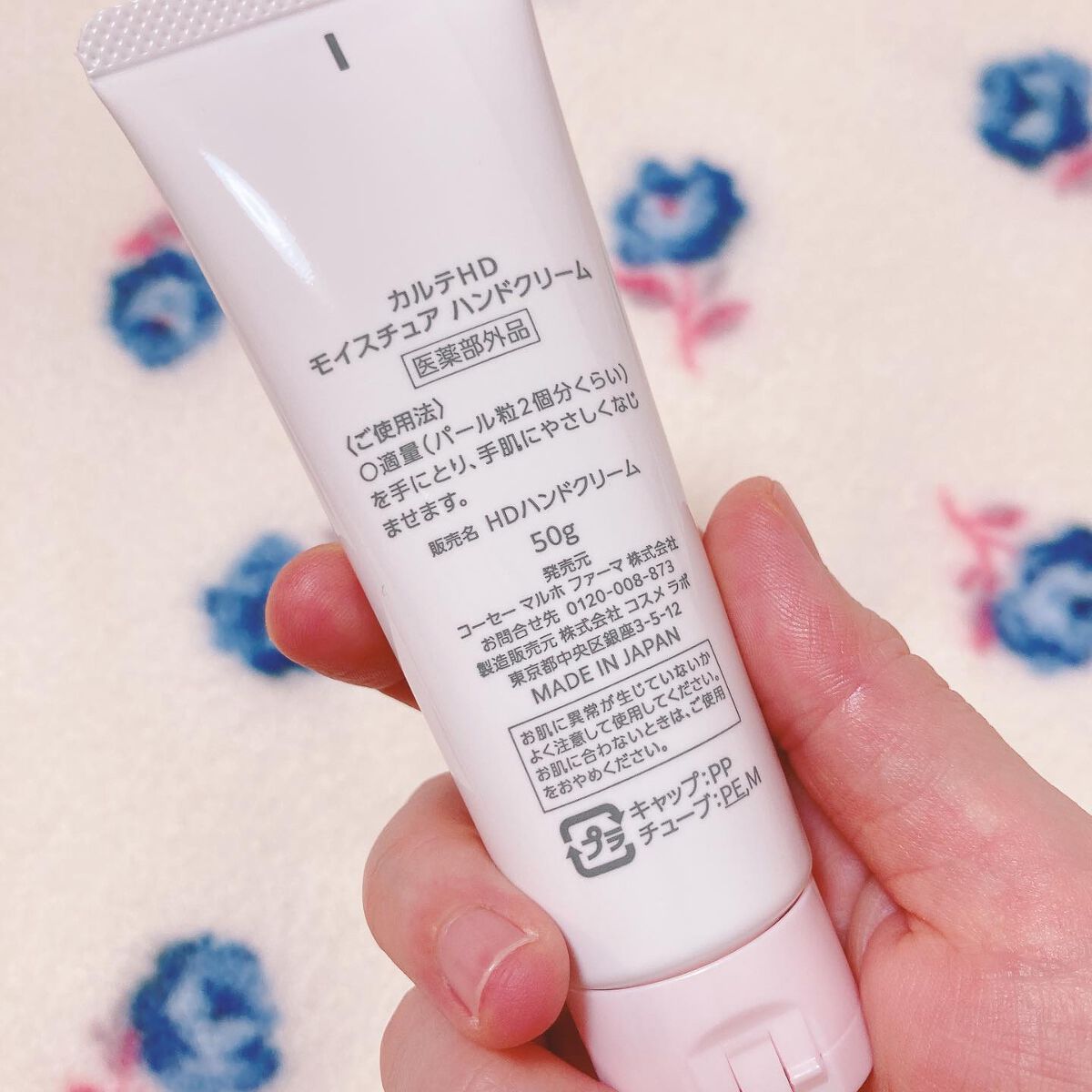モイスチュア ハンドクリーム/カルテHD/ハンドクリームを使ったクチコミ(4枚目)