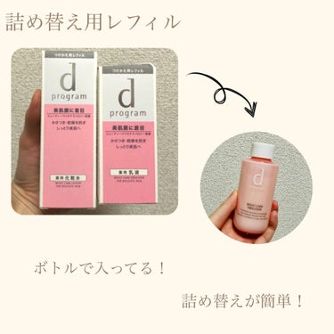 モイストケア エマルジョン MB 100mL(レフィル)/d プログラム/乳液を使ったクチコミ（3枚目）