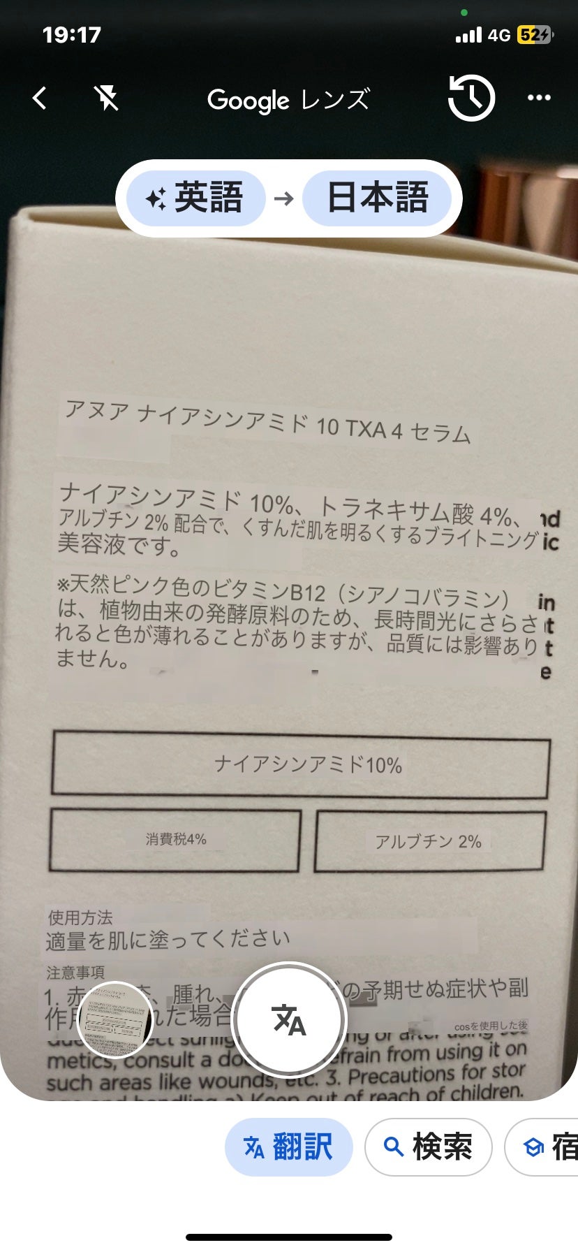 ダークスポットセラム/Anua/美容液を使ったクチコミ(4枚目)