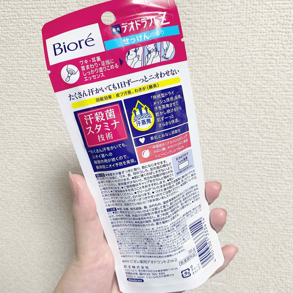 è¬çšããªãã©ã³ã ãšãã»ã³ã¹ ãã£ããã®éŠã/ããªã¬/ããªãã©ã³ãã»å¶æ±å€ã䜿ã£ãã¯ãã³ãïŒ3æç®ïŒ