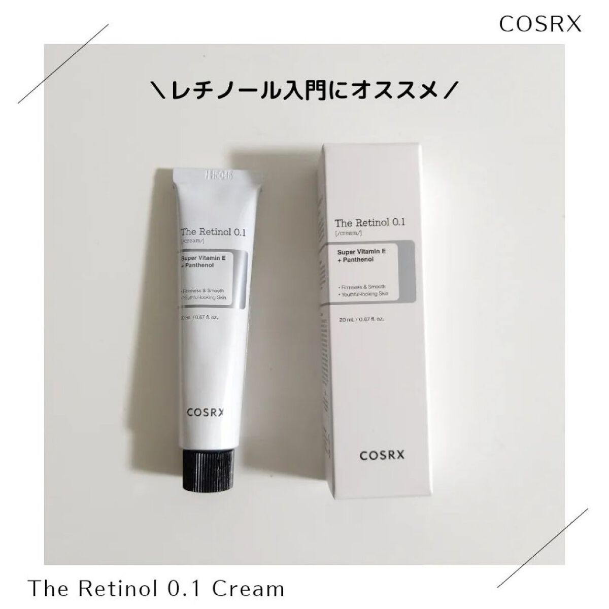 cosrx the retinol 0.1 cream レチノール　クリーム