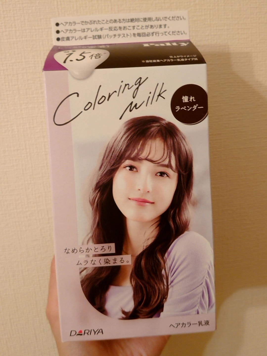 カラーリングミルク/パルティ/ヘアカラーを使ったクチコミ（1枚目）