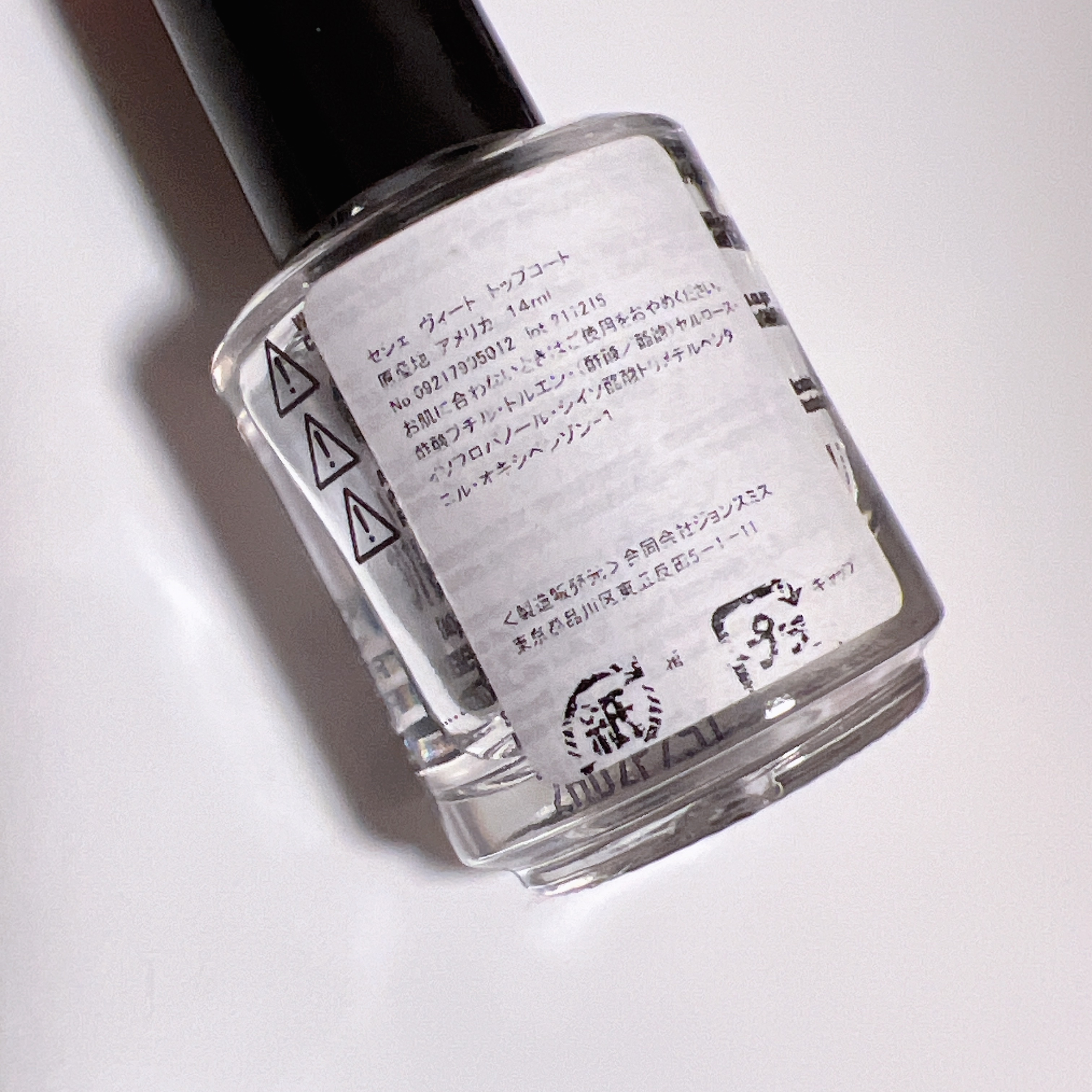 セシェ・ヴィート/セシェ/ネイルトップコートを使ったクチコミ（2枚目）