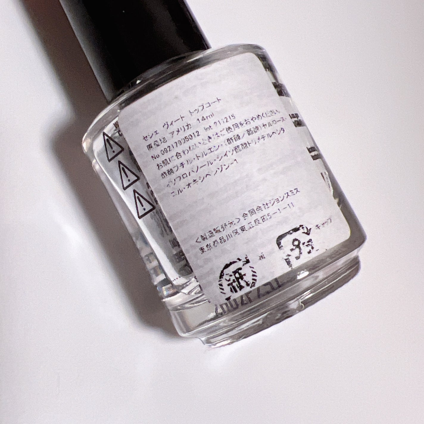 セシェ・ヴィート/セシェ/ネイルトップコートを使ったクチコミ(2枚目)