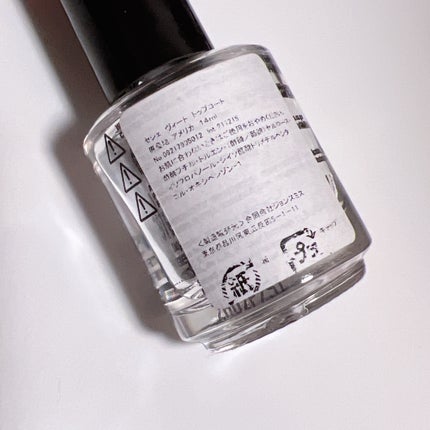 セシェ・ヴィート/セシェ/ネイルトップコートを使ったクチコミ(2枚目)