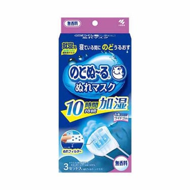 のどぬ〜るぬれマスク 就寝用/小林製薬/マスクを使ったクチコミ（1枚目）