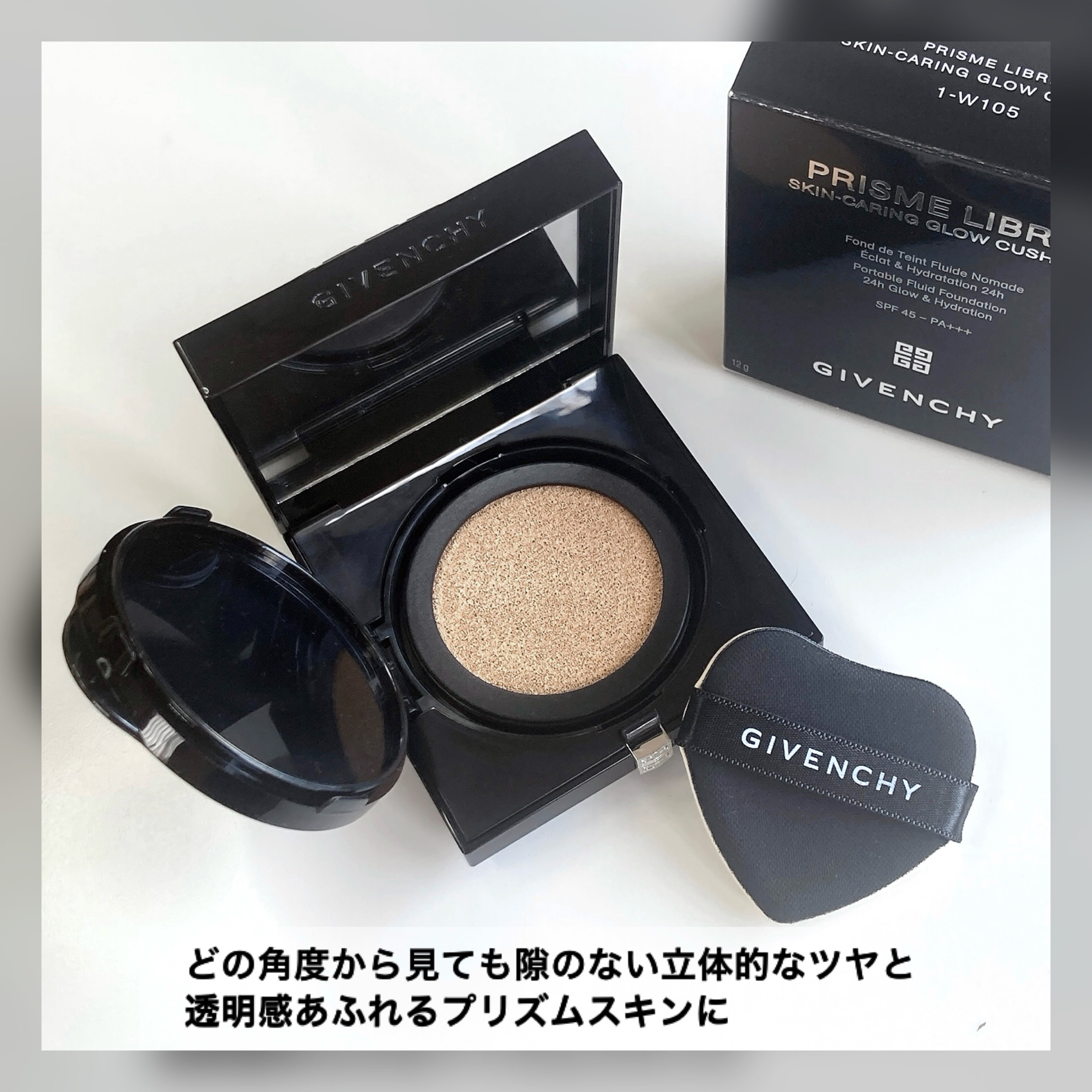 プリズム・リーブル・スキンケアリング・グロウ・クッション 1-W105	/GIVENCHY/クッションファンデーションを使ったクチコミ（3枚目）