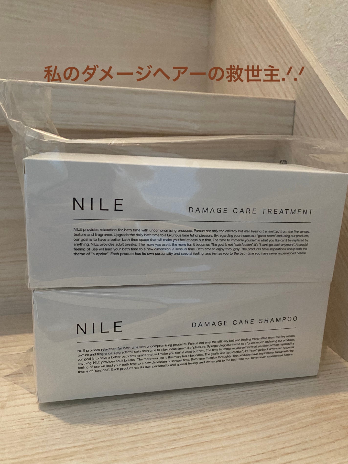 ダメージケアシャンプー/トリートメント/NILE/市販シャンプーを使ったクチコミ(1枚目)
