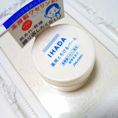 イハダ 薬用バーム【医薬部外品】/IHADA/フェイスバームを使ったクチコミ（1枚目）