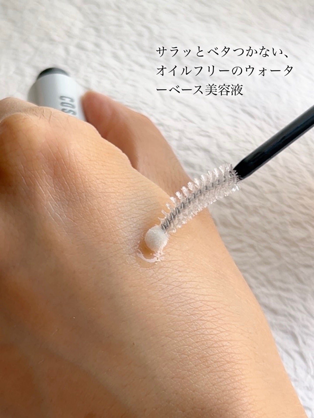 ロングアクティブアイラッシュセラム/COSNORI/まつげ美容液を使ったクチコミ(3枚目)