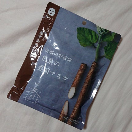 美肌の貯蔵庫 根菜の濃縮マスク 宇陀金ごぼう/@cosme nippon/シートマスク・パックを使ったクチコミ(2枚目)