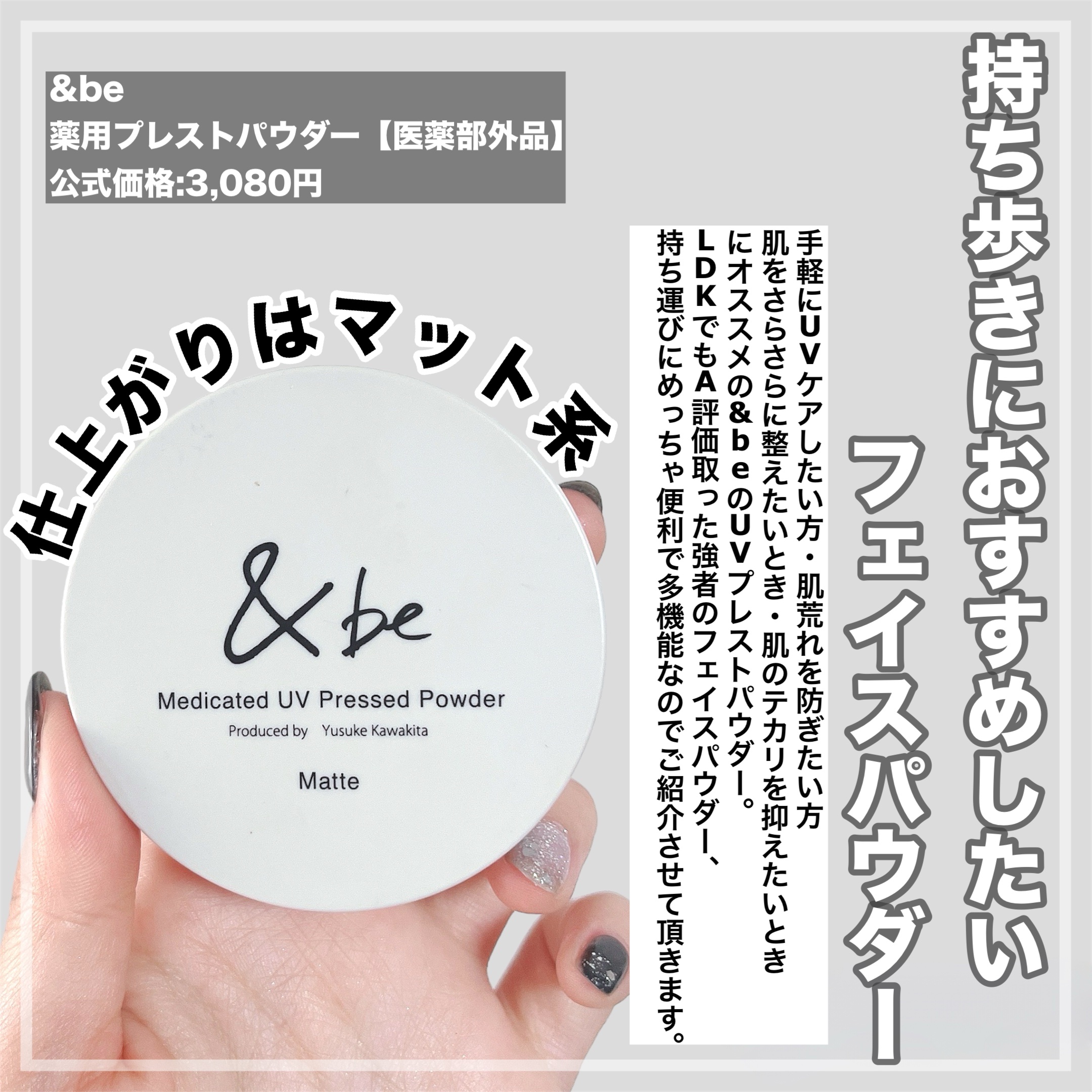 &be 薬用UVプレストパウダー【医薬部外品】/＆be/プレストパウダーを使ったクチコミ（2枚目）