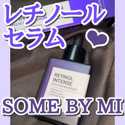 レチノールインテンスリアクティベーションセラム/SOME BY MI/美容液を使ったクチコミ(1枚目)