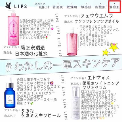 菊正宗 日本酒の化粧水 高保湿/菊正宗/化粧水を使ったクチコミ(1枚目)