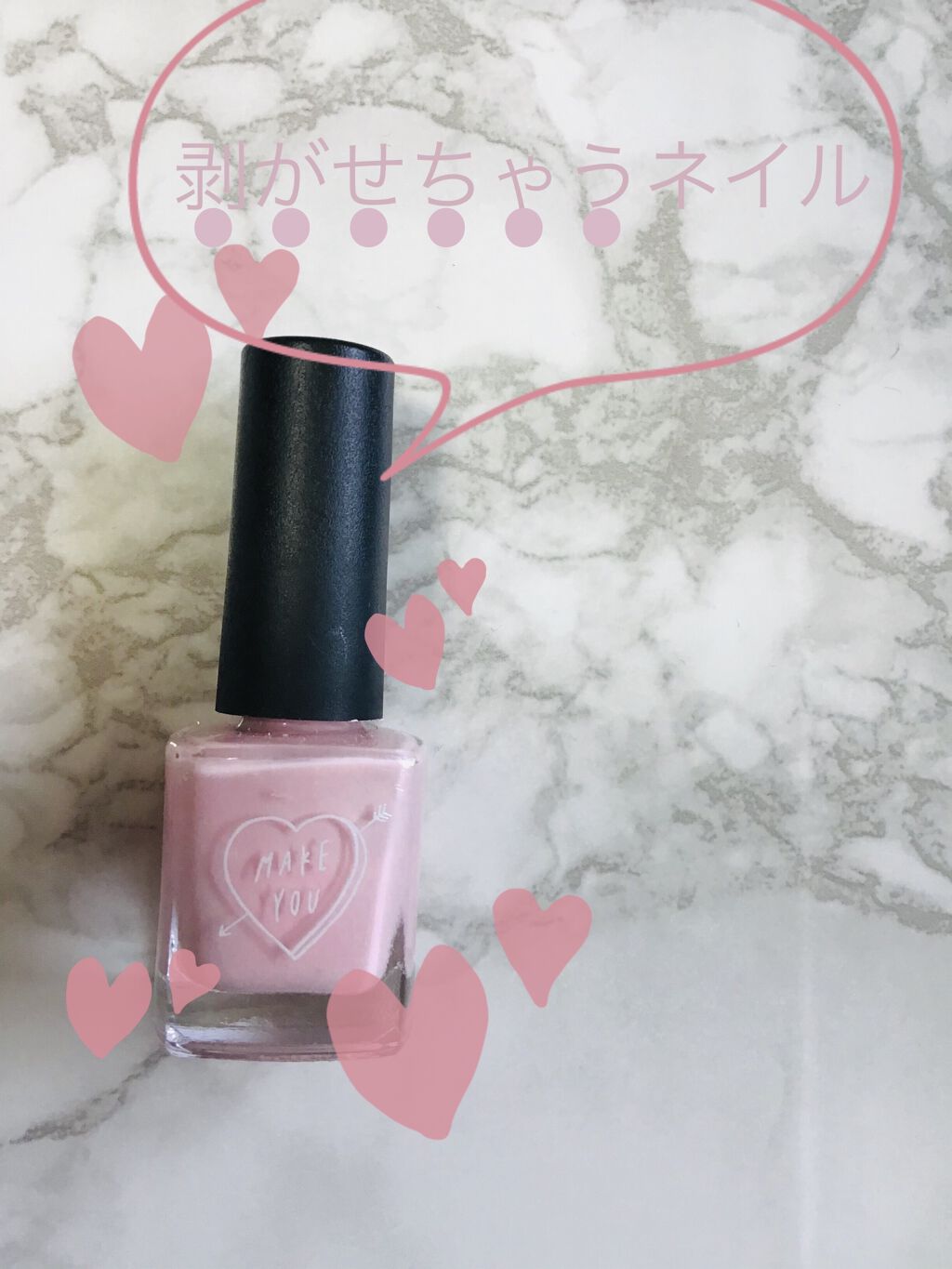  MAKE YOU ピールオフ マニキュア/カミオジャパン/マニキュアを使ったクチコミ（1枚目）