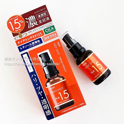 メディショットNA15リンクル濃美容液/MEDI SHOT/美容液を使ったクチコミ(5枚目)