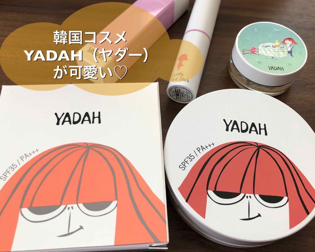 エア パウダーパクト/YADAH/プレストパウダーを使ったクチコミ(1枚目)
