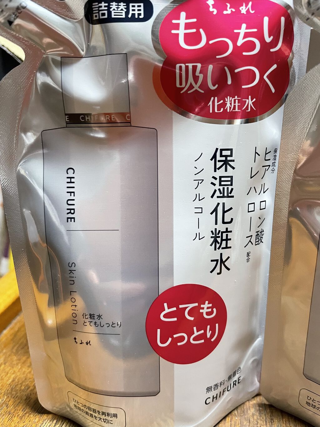 化粧水 とてもしっとりタイプ 詰替用/ちふれ/化粧水を使ったクチコミ（1枚目）