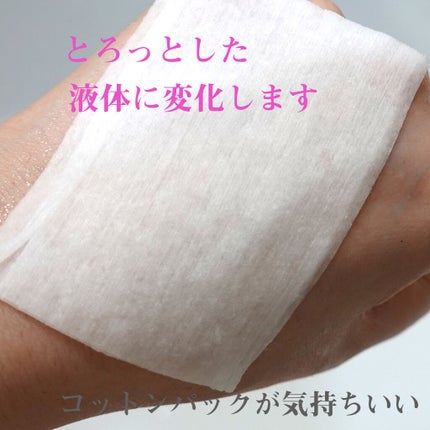 美容成分をはさんだとけだすスキンケアコットン ビタミンC in /コットン・ラボ/コットンを使ったクチコミ(1枚目)