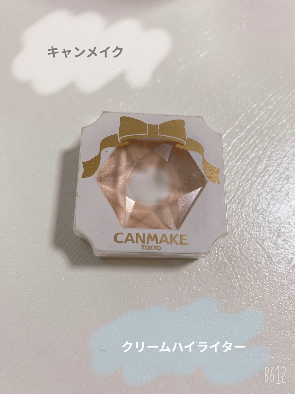 クリームハイライター/キャンメイク/クリームハイライトを使ったクチコミ(1枚目)