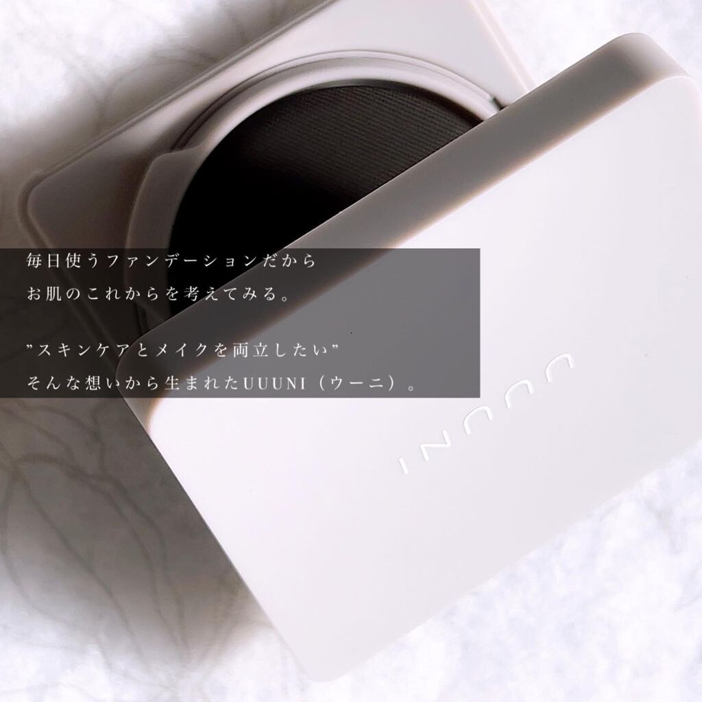 ブライトアップスキンファンデーション 01 Light Beige(ライトベージュ)/UUUNI/クッションファンデーションを使ったクチコミ（2枚目）