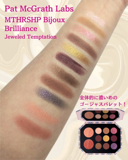 Bijoux Brilliance Eye Shadow Palette/PAT McGRATH LABS/アイシャドウパレットを使ったクチコミ(2枚目)