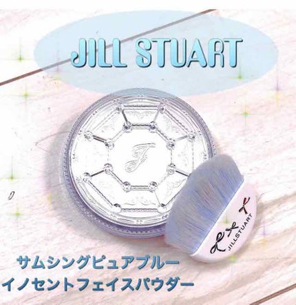 サムシングピュアブルー イノセントフェイスパウダー/JILL STUART/プレストパウダーを使ったクチコミ(1枚目)